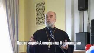 Протоиерей А. Новопашин о мошенничестве на доверии (ЦЗМ)