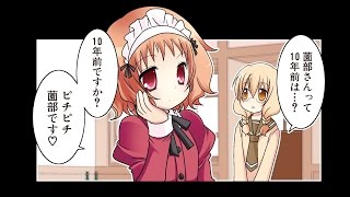 『三者三葉』ボイス付き4コマ 32