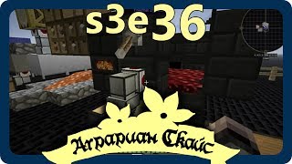 s3e36 Всякое [Аграриан Скайс 2]