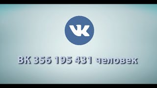 Лайфхаки с Вк 2016