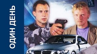 Один день Фильм HD Криминальный боевик Russkoe kino Boevik Kriminal Drama Odin den