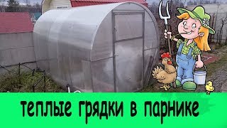 ПАРНИК ПОД ПЕРЦЫ