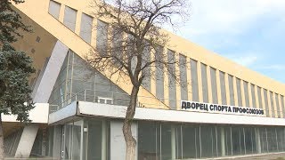 Масштабный ремонт во Дворце спорта Волгограда начнется в 2018 году