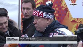 Олимпийский огонь привезли в Нижний Новгород
