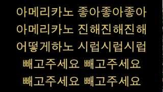 십센치 (10cm) 「아메리카노 Americano」 [가사 Lyrics]
