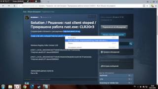 "Прекращение работы Rust.exe" Я ИСПРАВИЛ!!!!!