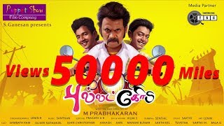Bullet Gopi || New Tamil Short Film 2018