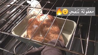 فلوق ١ : طبخت في كيس ? + يوم لنفسي فقط ? !!
