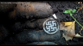 Коп в лесу серебро и монеты, кулон Одолень трава