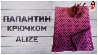 Шарф палантин крючком || Пряжа Alize Angora Gold ombre batic