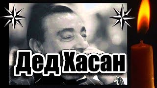 Легенды криминального мира: вор в законе Дед Хасан (Аслан Усоян).
