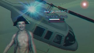 На донбасс (капт)