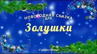 Д/с №6 - Подготовительная группа - Новогодний утренник (2018)