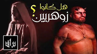 الزوهري الرباني و الشيطاني من القرآن و السنة