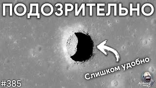 Секреты лавовых пещер, сомнения Маска, где кольца Юпитера | TBBT 385