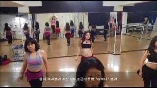 홍대 아샤벨리댄스 초급작품반 "Havana Belly" 하바나 벨리버전