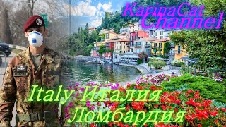 Ломбардия Lombardy регион на севере Италии Italy