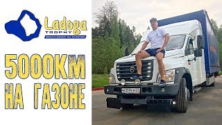 ГАЗон NEXT на LADOGA TROPHY 2018!!! РАЗВАЛИТСЯ ИЛИ НЕТ!?