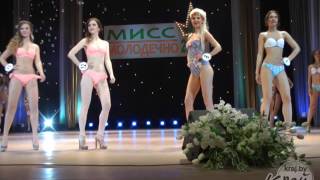 Шоу-конкурс "Мисс Молодечно-2016" 26.05.2016 г.