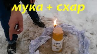 Взорвется или нет?