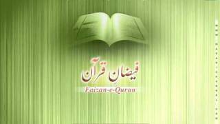 Surah Balad - Tafseer