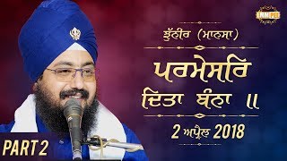 Parmeshar Ditta Banna | ਪਰਮੇਸਰਿ ਦਿਤਾ ਬੰਨਾ | 2.4.2018 | Jhunir | Mansa | Part 2/2 | Dhadrianwale