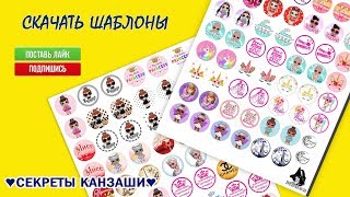 Картинки для крышечек. Серединки для бантиков канзаши скачать бесплатно ♥СЕКРЕТЫ КАНЗАШИ♥