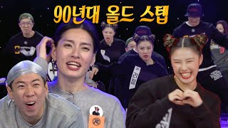 리정×김종국×하하, 환상의 호흡으로 만든 무대!