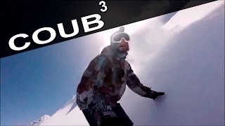 Подборка приколов COUB за февраль 2016. Знаток сноуборда
