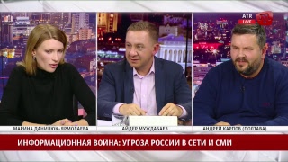 Андрей Полтава на ATR. Эфир Prime: Муждабаев