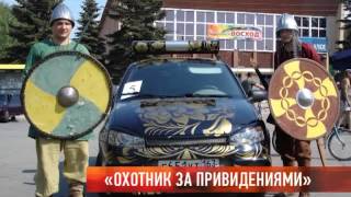"Охотник за привидениями"