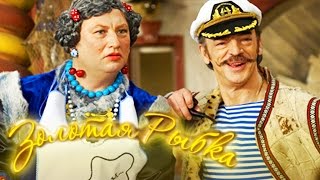 Золотая рыбка | Новогодняя музыкальная сказка | Субботний вечер