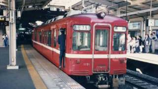 京急 旧1000形 白幕車走行音（その1） 平和島～立会川