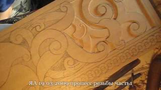 процесс резьбы 1_Process of work