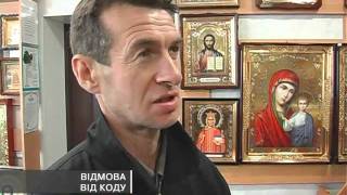 Відмова від коду