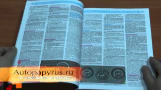 Цветное пособие по ремонту Toyota Auris / Corolla