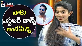 Fidaa Actress Sai Pallavi Shocking Comments on Jr NTR Dance | Tollywood News