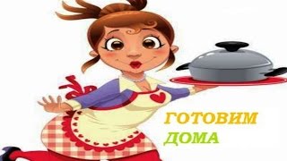 Домашняя выпечка. Сливовый пирог из рубленного теста