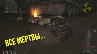 [STALKER] Прохождение Мода Группа Кровавой Дороги #2 Кто перебил деревню новичков?!