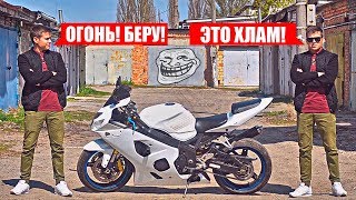 ОСМОТР мотоцикла перед ПОКУПКОЙ! КАК проверить и не купить ХЛАМ!