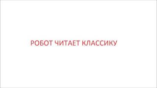 Аудиокнига | Антон Павлович Чехов. В вагоне