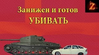 Leo - Что за танк и с чем его едят? (Amway зажрался!)