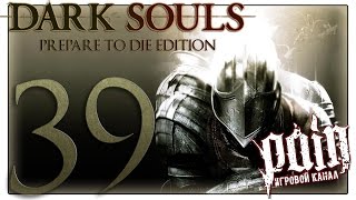 Dark Souls: Prepare to Die Edition Прохождение - Серия №39: "Гох Соколиный Глаз"