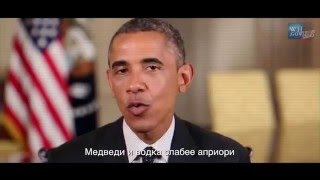 Реп батл Барак Обама vs Владимир Путин