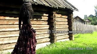 Татьяна Смертина - Мальва
