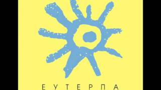 ЕУТЕРПА - Колискова Моєї Мами (My Mother's Lullaby)