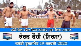 ? [Live] Jhorar Rohi (Sirsa) Kabaddi Tournament 19 Jan 2020-Khedkabaddi.com