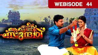 Aranee Sundari | ആരാണീ സുന്ദരി - Ep 44 - Webisode - Jan 28, 2019 | Watch Full Episode on ZEE5