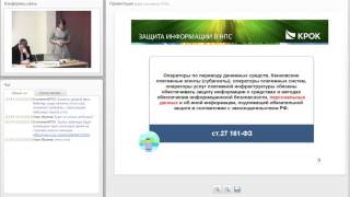Эволюция банковского законодательства в России ПДн⇒СТО БР⇒НПС