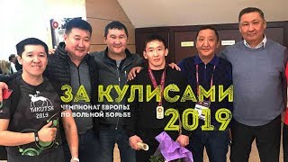 Чемпионат Европы по вольной борьбе. День второй. Бронза Владимира Егорова. GELIXMAX